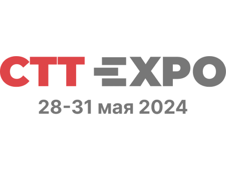 Приглашаем к бесплатному посещению наших стендов на выставке CTT Expo 2024