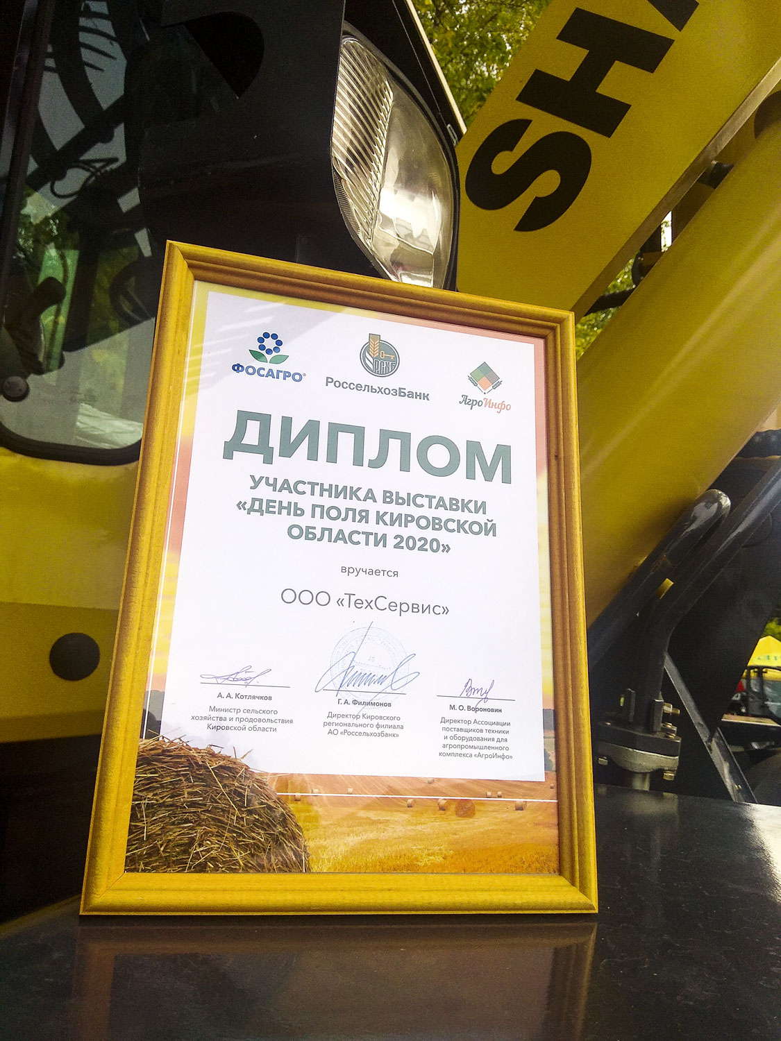 Презентация нового продукта на Дне Поля 2020 в Кировской области