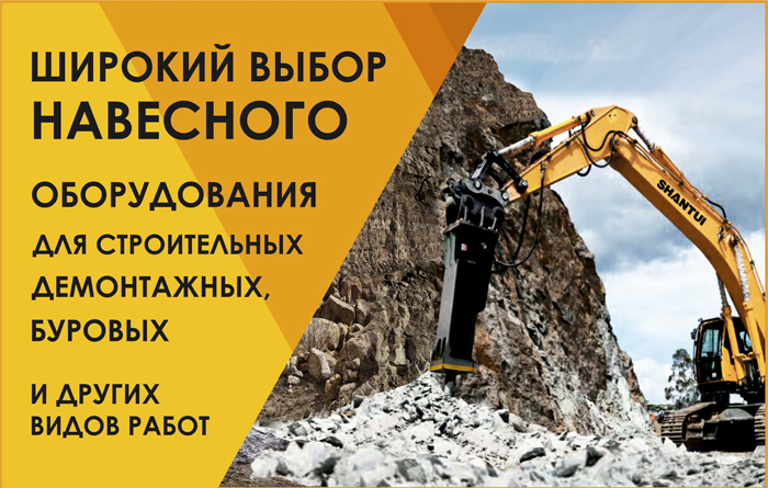 Используйте свой экскаватор на 100%