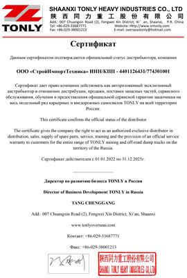 CERTIFICATE TONLY CERTIFICATE TONLY
